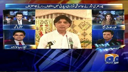 Geo Bulletin - 06 PM - 20 August 2017