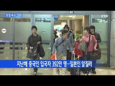 춘절 계기로 중국 방한 시장 회복 기대 / YTN