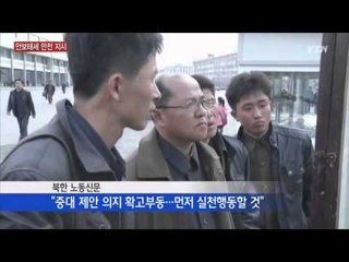 朴대통령 "北 대남 도발…철저한 안보 태세" 지시 / YTN