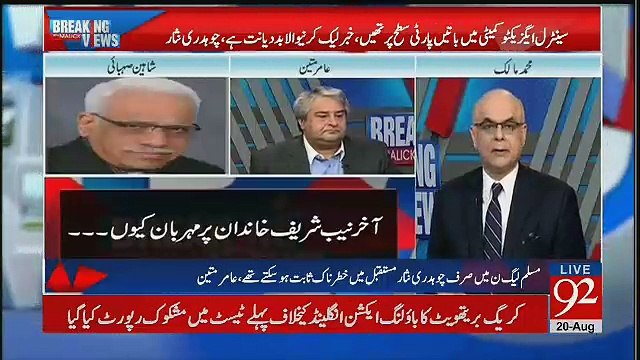 NAB Main Paishi Se Qabal Kaun Mulk Se Farar Hone Main Kamyaab? Shaheen Sehbai