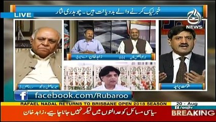 Ru Baru - 20th August 2017