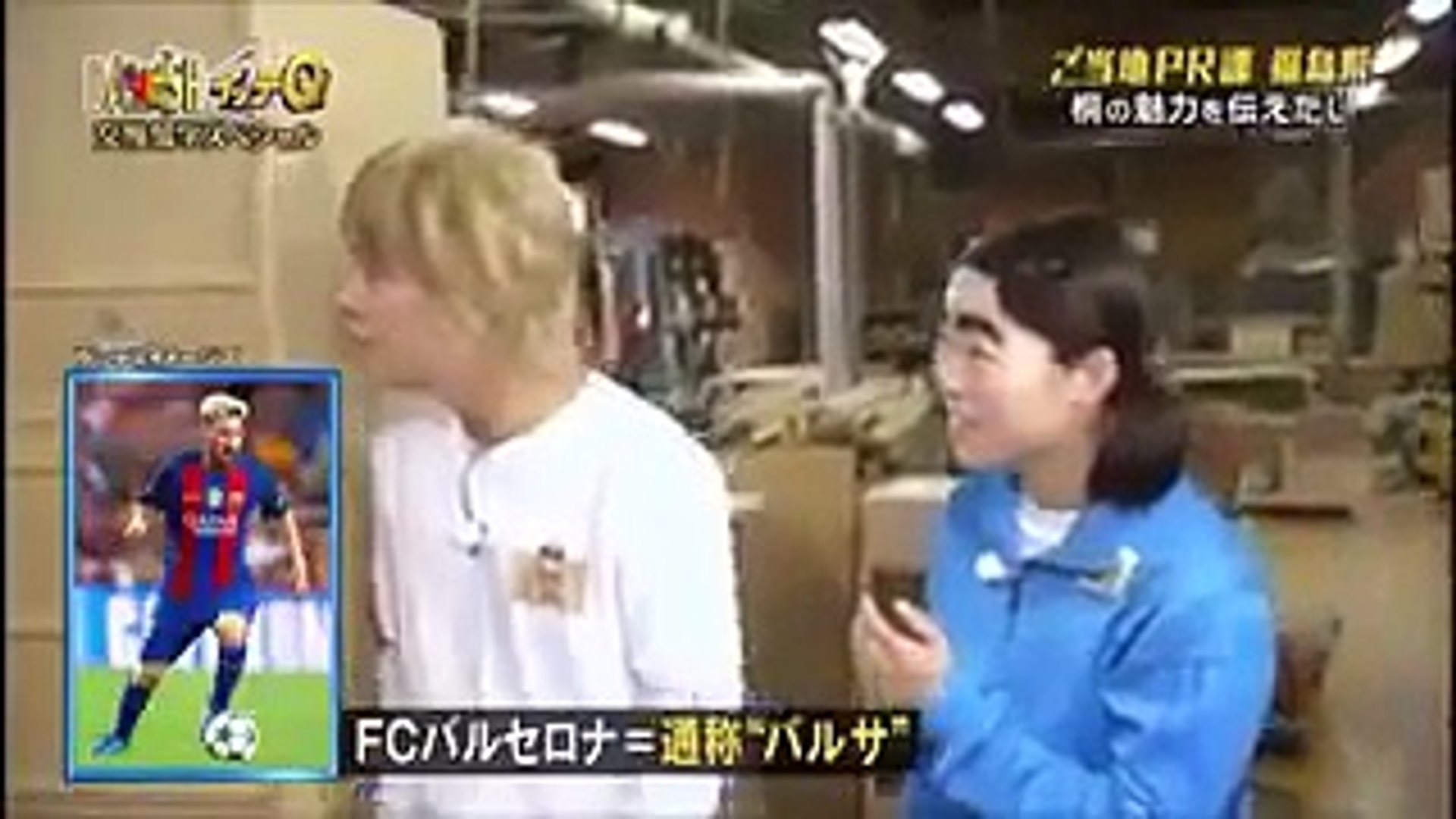鉄腕dash イッテq イモト 手越 Tokio 二人の反応が面白いw Dailymotion Video