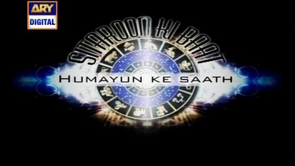 Sitaroon Ki Baat Humayun Ke Saath - 20th August 2017