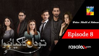 Tau Dil Ka Kia Hua Episode 8 20 August 2017