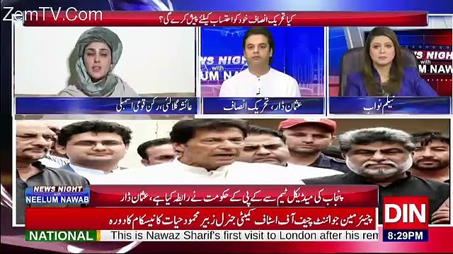 News Night with Neelam Nawab – 20th August 2017