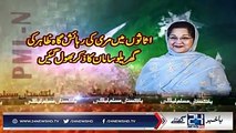 Kulsoom Nawaz nomination papers are not complete.