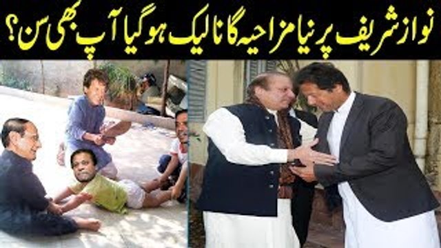 دِلوں کی دھڑکن فخر پاکستان مسلم لیگ نیو سونگ دِلوں کی دھڑکن ہے تو فخر پاکستان ہے اے نواز شریف تو ہماری جان ہے