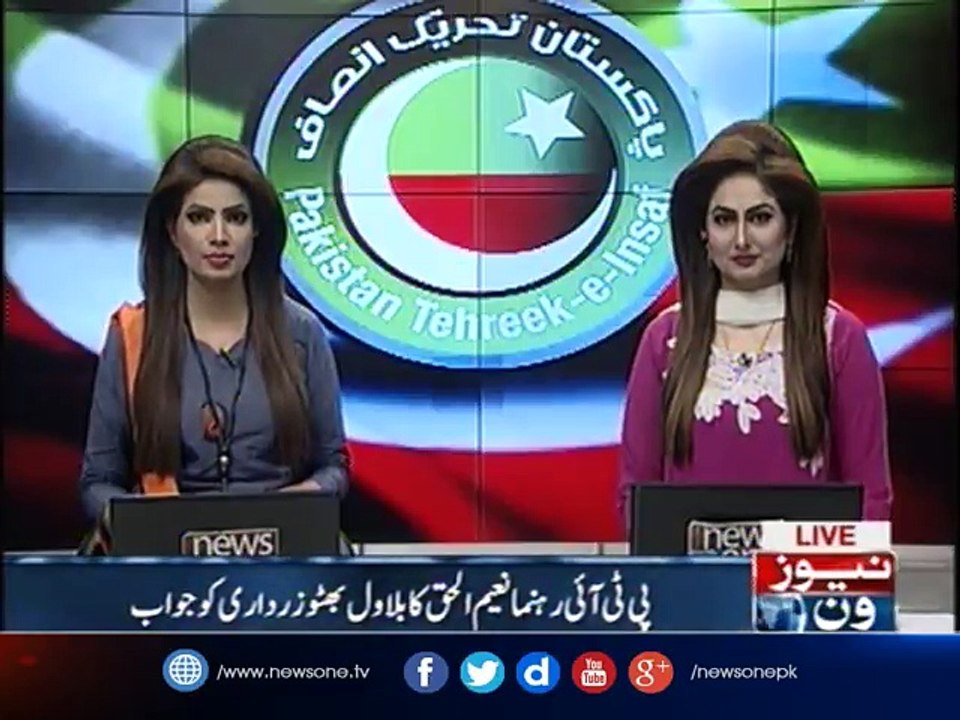 PTI reacts to Bilawal Bhutto Zardari press conference