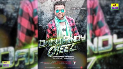 ✓Daru Andy Cheez| new haryanvi dj audio song 2017 |दारू एंडी चीज़|Sanju Khewriya| anjali raghav |vra