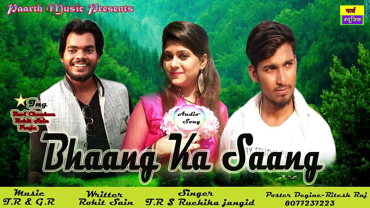 ✓pila de gora bhang|New Bhole DJ audio Song 2017|rohit sain|pooja|Latest haryanvi Shiv bhajan
