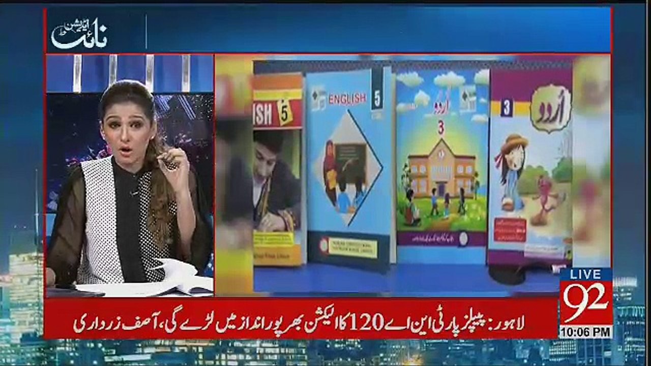 Night Edition - 20th August 2017