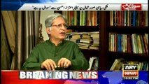 Senator Aitzaz Ahsan comments on political scenario in upcoming days