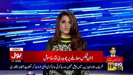 Bol Live Alert – 20th August 2017