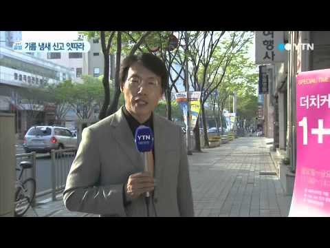 [울산] 기름 냄새 신고 잇따라...환경오염 조사 / YTN