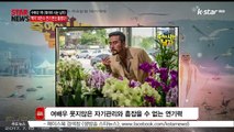 '백작' 최민수, 연기 변신 통했다.. 시청률 고공 행진