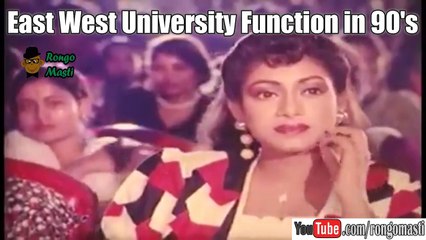 East West University Function in 90s | Bangladeshi Micheal Jackson,Bangladeshi Madonna |