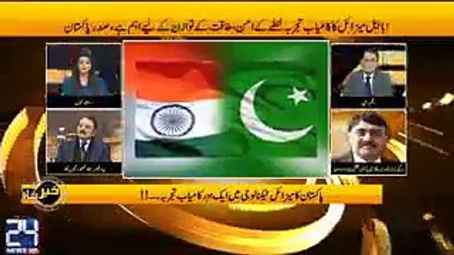 Pakistan tested Ababeel (missile). It is surface-to-surface medium-range ballistic missile