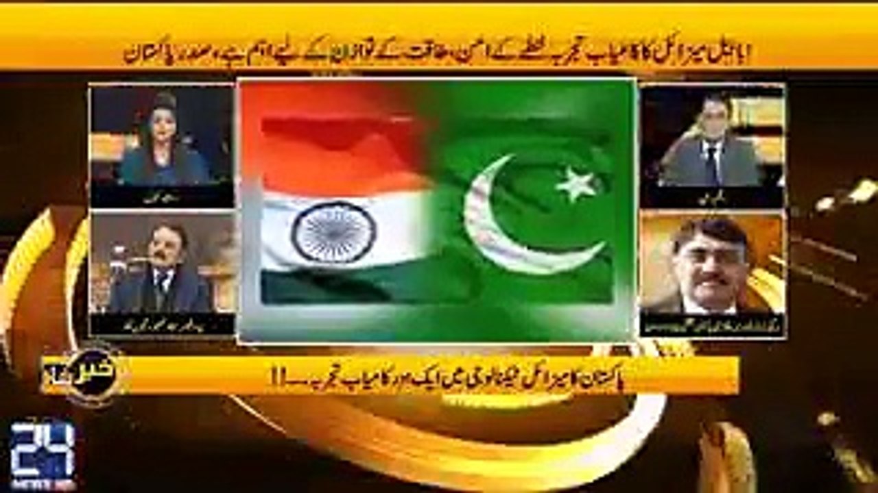 Pakistan tested Ababeel (missile). It is  surface-to-surface medium-range ballistic missile