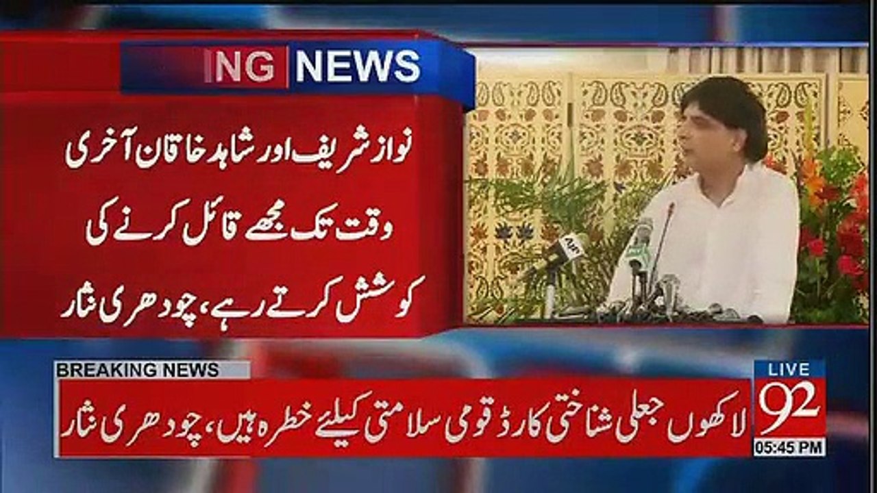 Aap Ko PM Ya Party Ka President Kyun Nahi Banaya Gya, Watch Ch Nisar's Response