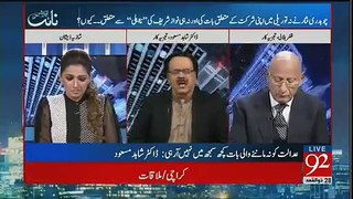 Dr. Shahid Masood Criticizes Chaudhry Nisar For His Press Conference