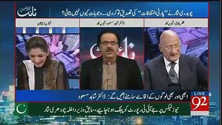 Dr. Shahid Masood's Response Over Chaudhry Nisar's Press Conference