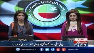 PTI Reacts To Bilawal Bhutto Zardari's Press Conference