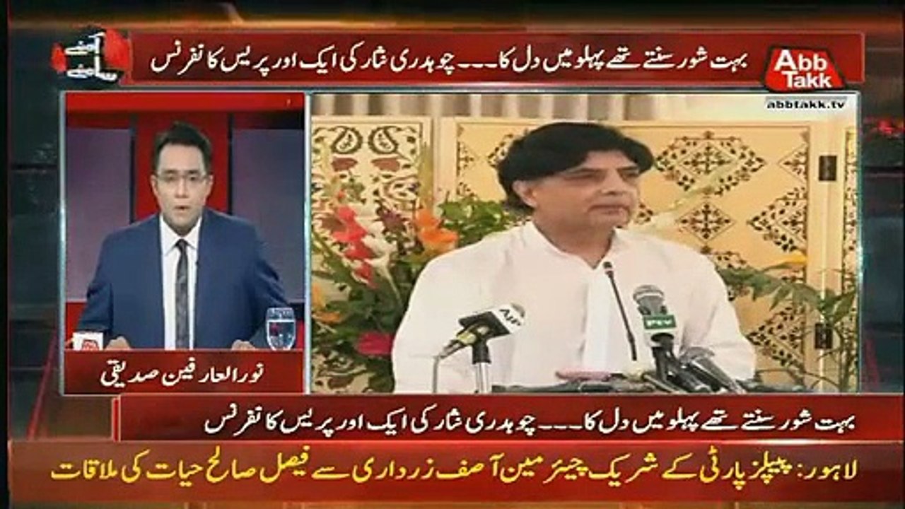 Noor ul Arfeen Badly Grilling Chaudhry Nisar