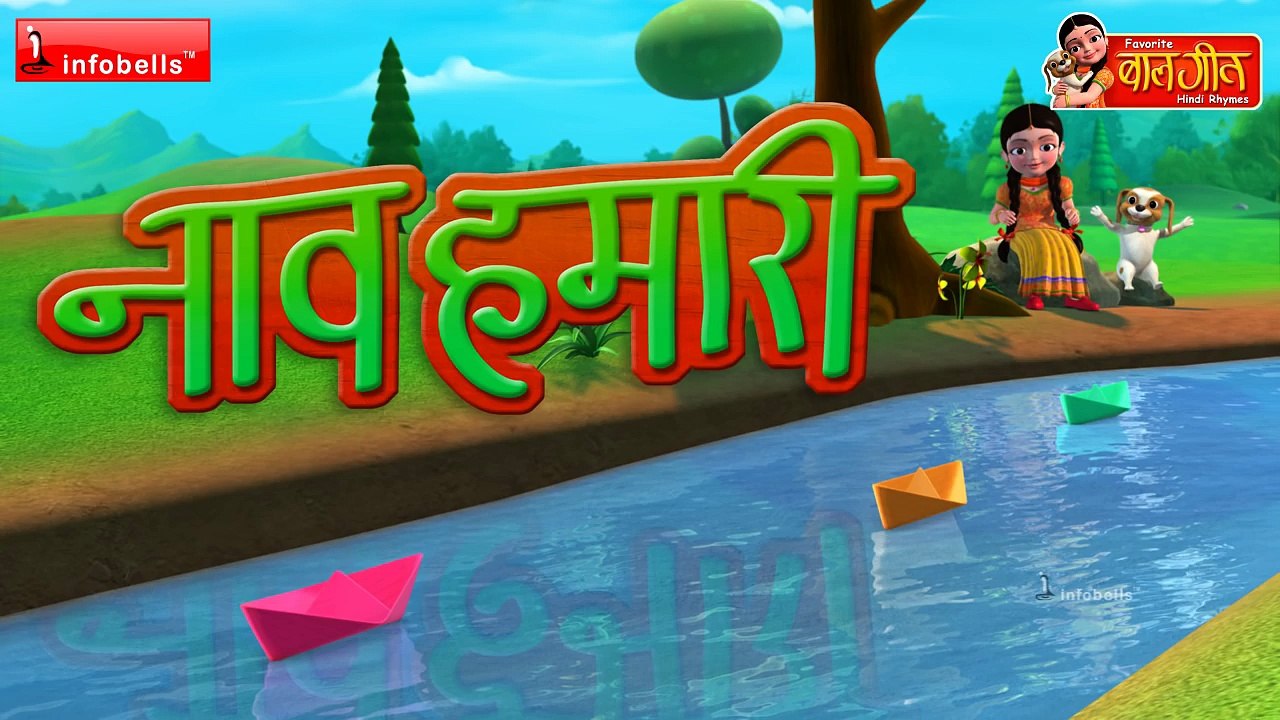 Naav Humaari Hindi Rhymes for Children