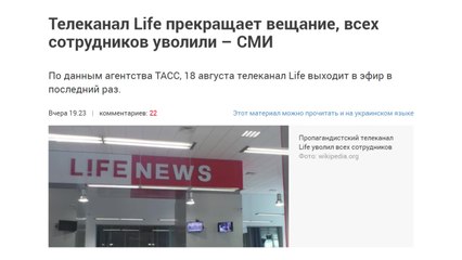 Всё! Кина на Life не будет. Деньги кончились...