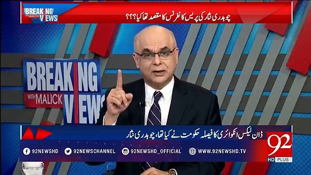 Mohammad Malick's Critical Comments on Ch Nisar's Press Conference