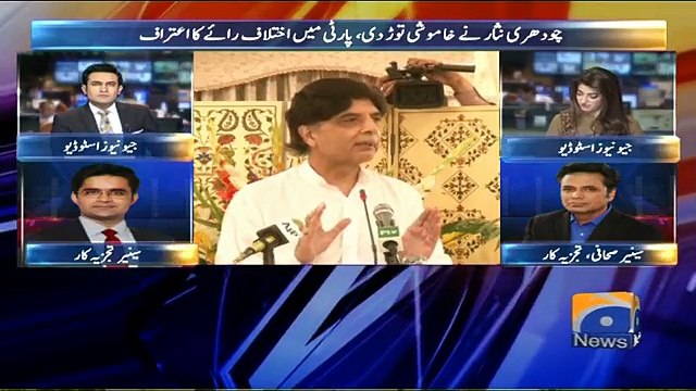 Talat Hussain's Critical Comments on Ch Nisar's Press Conference