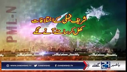 Differences emerges between Nawaz Sharif and Shahbaz Sharif