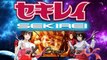 SEKIREI TERCERA TEMPORADA | ¿HABRA 3° TEMPORADA DE SEKIREI? | INFORMACIÓN | NOTICIAS ANIME