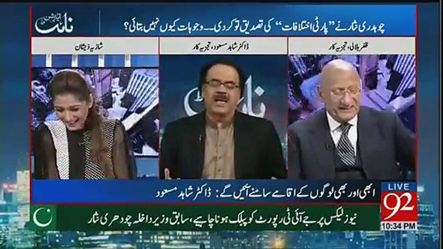 Shahid Masood Responds On Chaudhry Nisar's Press Conference