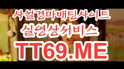 서울경마 , 부산경마 , TT69.me 온라인경정
