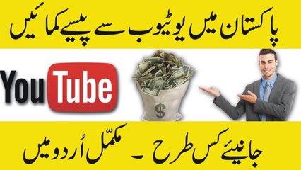 下载视频: How TO Earn Money Online From Youtube - Complete Tutorial Of Youtube Earning - Tutorial No. 3 - How to Find Keywords for YouTube Videos