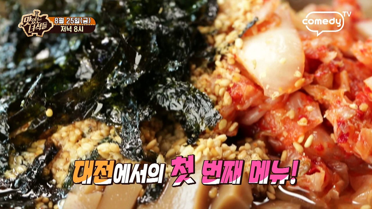 "맛있는 녀석들은 전국투어 중!" [맛있는 녀석들 Tasty Guys] 131회 예고