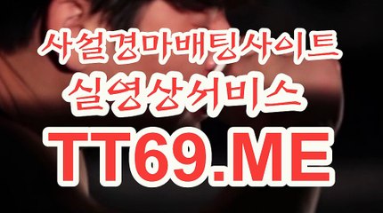 사설 경마사이트 , 사설경마배팅 , TT 69 . ME 경정예상