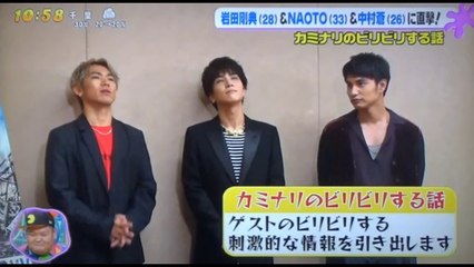 岩田剛典　NAOTO　中村蒼　　　バーベキューのエピソード