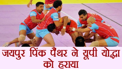 Pro Kabaddi League: Jaipur Panthers ने U.P Yoddha को 24-22 से मात दे दी | वन इंडिया हिंदी