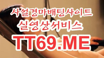 제주경마 , 일본경마 , TT 69 . Me 미사리경정