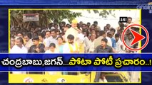 Nandyal by-elections : Chandrababu Naidu holds Road Show, Watch Video