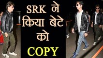 Shahrukh Khan and Aryan Khan SPOTTED in SAME LOOK at Mumbai Airport ! | FilmiBeat