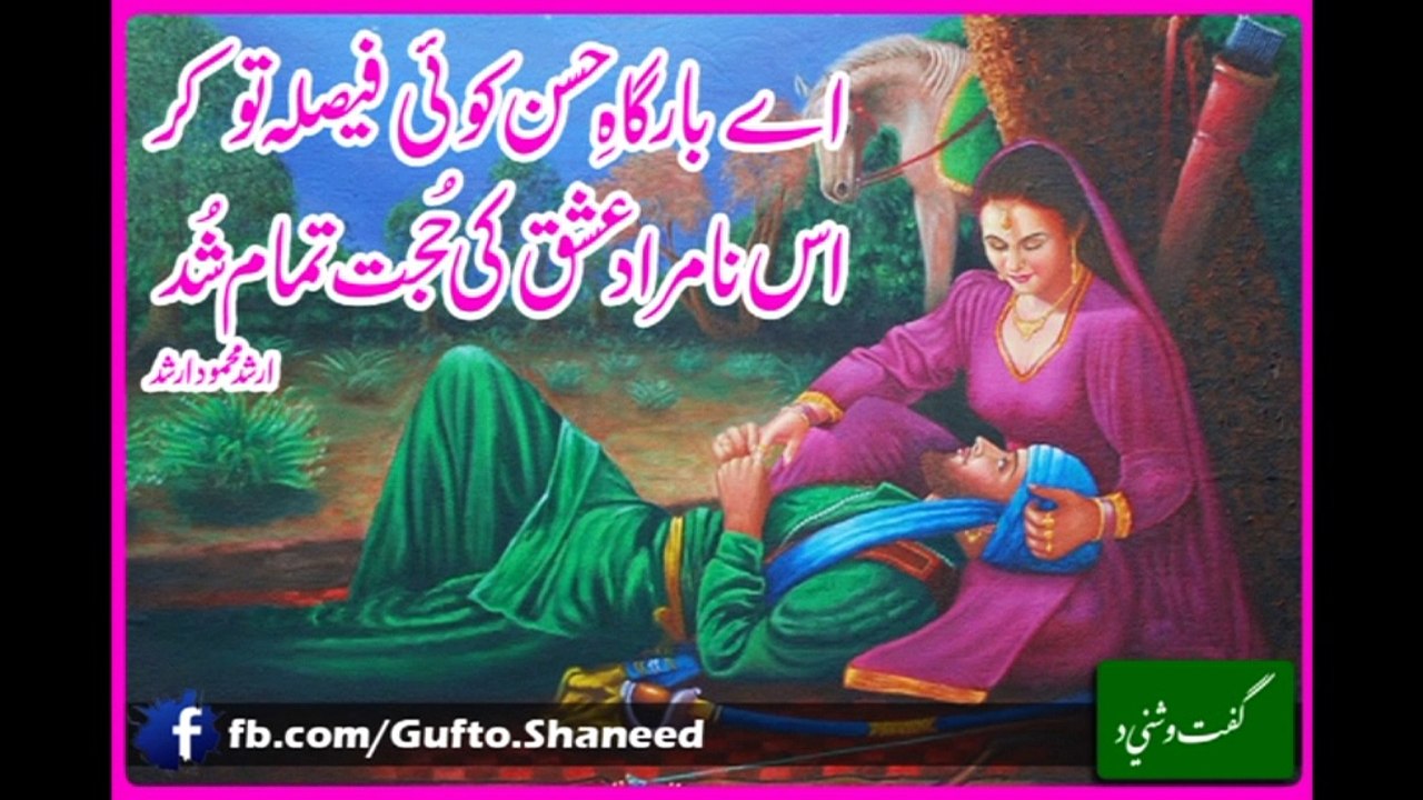 Itna Toota Hoon Kah by Ghulam Ali
