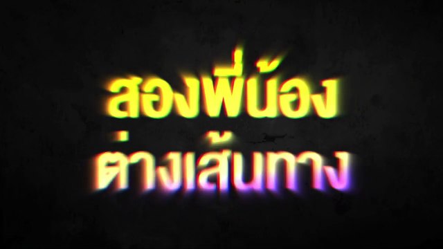 Sau tất cả A Love To Kill phiên bản Thái chính thức lên sóng sau 2 năm bị delay