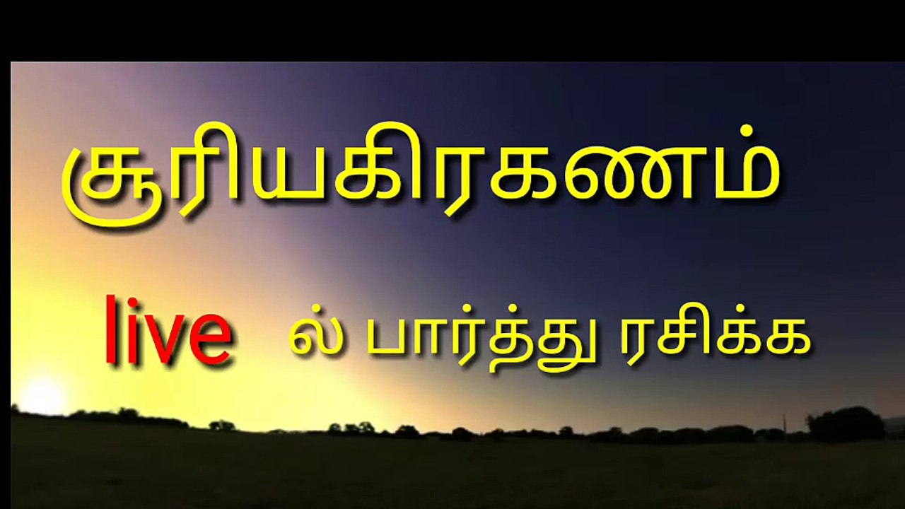 Solar eclipse || must watch
