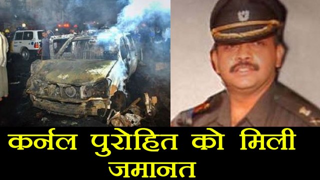Malegaon: Colonel Srikant Purohit gets bail after 9 years in jail | वनइंडिया हिंदी