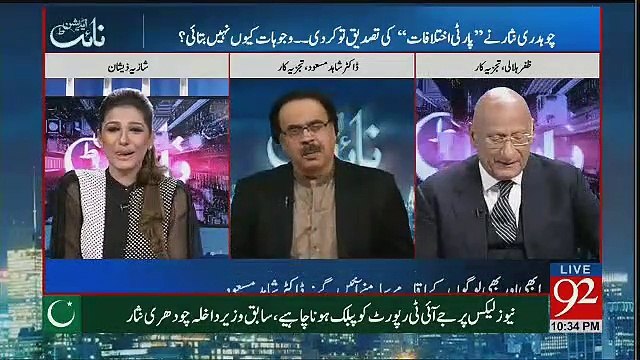 Shahid Masood Responds On Chaudhry Nisars Press Conference