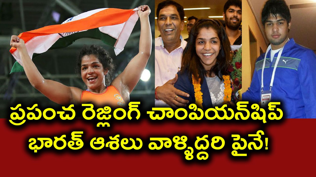 World Wrestling Championship 2017: Sakshi Malik And Bajrang Punia are India's biggest hopes