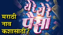 Ye Re Ye Re Paisa : Controversy Behind Marathi Title | Upcoming Marathi Movie